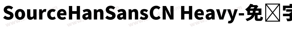 SourceHanSansCN Heavy字体转换